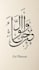 design beautiful eid mubarak posts and islamic calligraphy