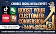 be your chinese social media expert to boost customer conversion