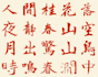 handwrite custom chinese calligraphy in master styles