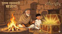 3d create moral stories