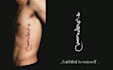 design expressive chinese calligraphy  tattoos with auspicious meanings
