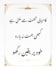 write motivational quotes in urdu and english