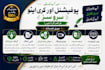 write high quality SEO urdu articles and finance blogs