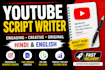 write engaging and creative channel and you tube videos
