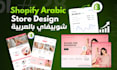 design a high converting arabic shopify store website shopify arabic