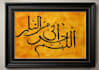 create custom handmade arabic calligraphy art
