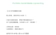 write professional chinese copywriting and video scripts