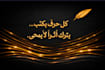 write unique arabic literary content