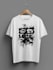 graphic t shirt design