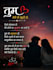 write a friendship shayari
