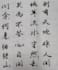 create chinese brush ink calligraphy art