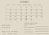 design an aesthetic 2026 digital scheduler