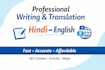 write professional articles and translate hindi to english