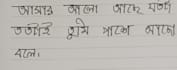 write your text in neat on paper without any mistake