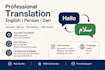 translate english to persian professionally