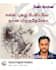 write soulful tamil devotional song lyrics