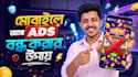design cinematic bangla youtube thumbnails in 6hrs