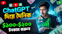 design eye catching 2k bangla youtube thumbnails using ai