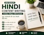 write hindi article and educational blog content
