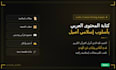 write islamic arabic articles, khutbah and religious content