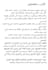 humanize ai generated arabic content