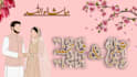 design islamic wedding invitation with faceless couple illustration
