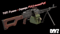 create custom dayz mods including weapons