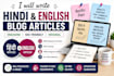 write hindi and english blog articles