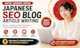 write japanese SEO content for your website