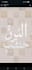 design beautiful islamic social media posts