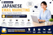 write japanese email sequences and newsletters