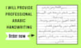 do beautiful handwriting in english, arabic, and bangla