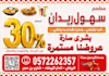 professional arabic roll up banner design