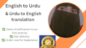 english to urdu translation and urdu to english translation