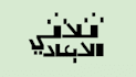 design professional arabic typography