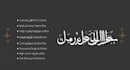 do arabic calligraphy name with quran verse