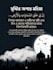 design islamic poster and quranic calligraphy art
