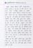 write neat handwritten notes and letters