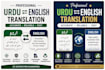 translate urdu into english