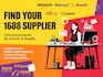 find verified china suppliers on 1688