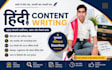 write professional hindi articles blogs and website content