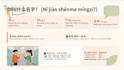 teaching you chinese mandarin