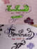 handwrite custom calligraphy letters quotes names notes