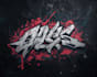 design authentic hand drawn graffiti logo