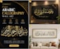 create islamic arabic calligraphy wall art