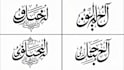 do arabic, urdu logo and tattoo style calligraphy