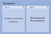 translate documents between russian, latvian and english