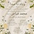 design wedding invitation cards using canva