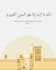 design professional islamic social media posts in canva
