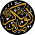 create custom arabic calligraphy in thuluth style